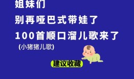 儿歌小猪早教