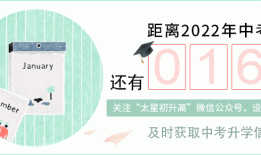 关注丨海淀区人大附中、一零一等7所高中公布20222体育特长生招生简章！