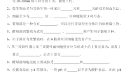 广东省生物专业考研指南