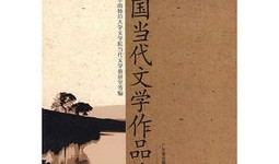 文学作品中的茶文学是什么