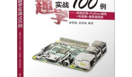 中文学习精髓100例