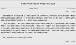 央行已与几家主要金融机构签订借债协议业内：市场不应该低估央行行动的决心