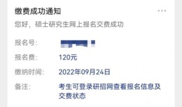 2022考研补报名流程