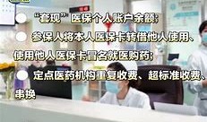 医保局惊天骗局少年假扮局长，职工谎称找领导诈骗上百万