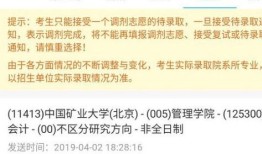 邢台学院研究生专业目录