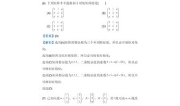 考研数学一电子版下载