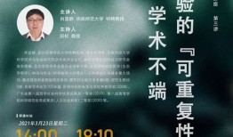 科学人文教育学观点