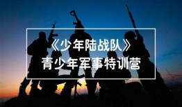 少年夏令营名字大全