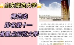 浙江大学小学教育考研