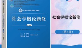 社会研究方法题库答案2020