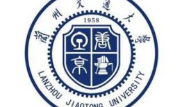 兰州交通大学调剂信息2024