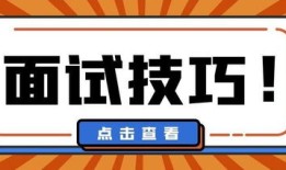 考研复试老师一般会问什么问题