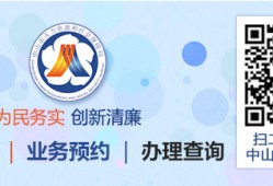 中山市教育和体育局直属学校（中山市特殊教育学校）2022年公开招聘专任教师公告