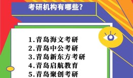 选择合适的地方备考考研