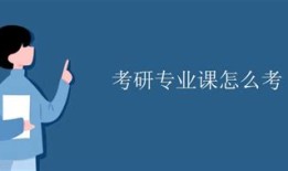 考研比较容易的学校