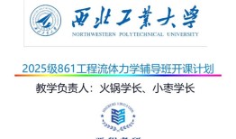 西北工业大学论坛官网