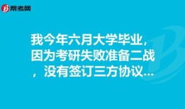 二战考研档案能保住干部身份吗