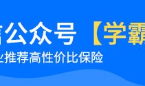 存款利率太低没眼看？教你一招攻守兼备式理财！