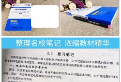 电路分析基础考研学校