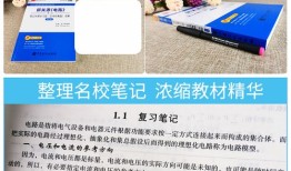 电路分析基础考研学校