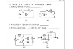 河北工业大学电气考研真题