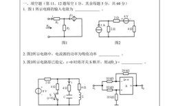 河北工业大学电气考研真题