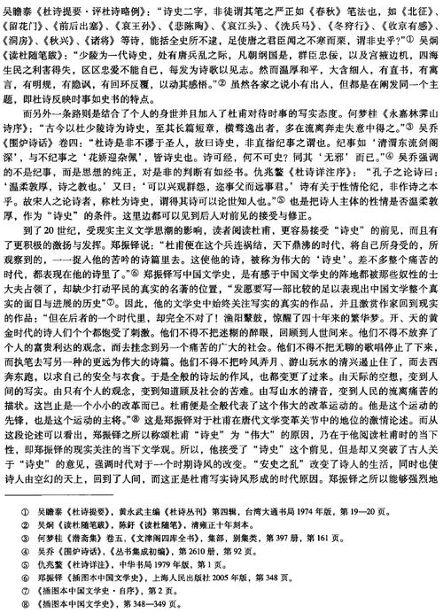 我国文学的主要特点