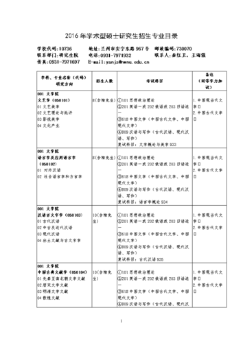 教育学类