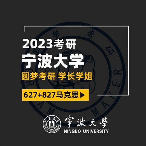 宁波大学计算机研究生考试科目