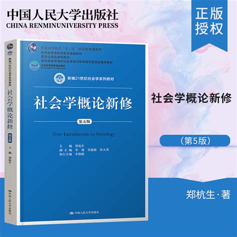 社会研究方法题库答案2020