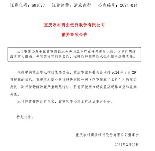 市委书记史志军,中国农业发展银行江苏省分行党委书记,行长高常青出席