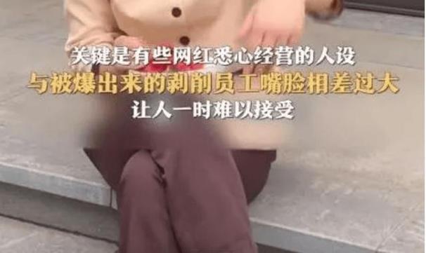 "王妈"人设大崩!现实招聘大小周,工资低,打工人怎么这么难?1天前