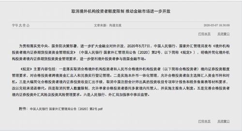 央行已与几家主要金融机构签订借债协议业内：市场不应该低估央行行动的决心